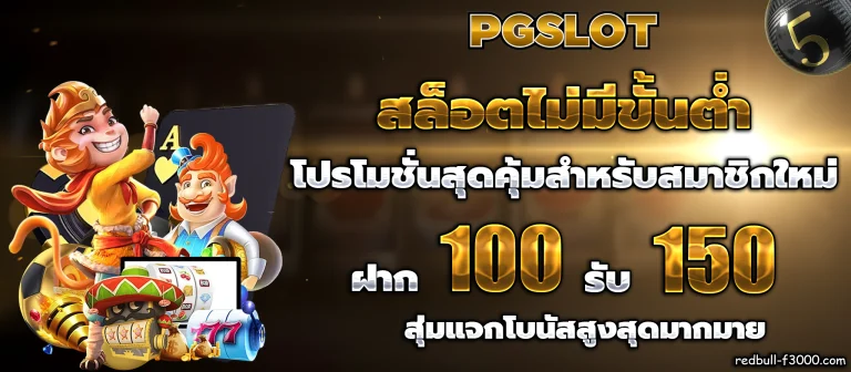 สล็อต ออนไลน์ ผ่าน วอ เลท