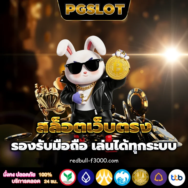 สล็อตเว็บตรง ฝากถอน ไม่มี ขั้นต่ำ