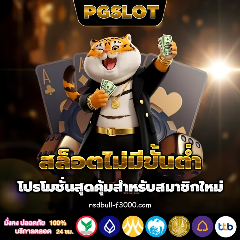 สล็อตไม่มีขั้นต่ำ